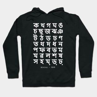 Bengali Alphabet Chart, Bold Bangla Language Chart - Black Hoodie